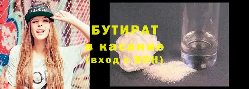 купить наркотик  MEGA ссылки  БУТИРАТ GHB  Западная Двина 