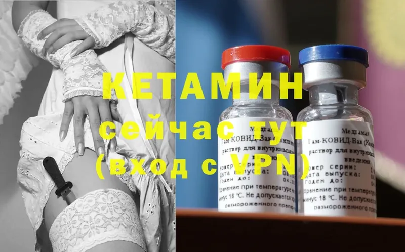 Кетамин ketamine  Западная Двина 